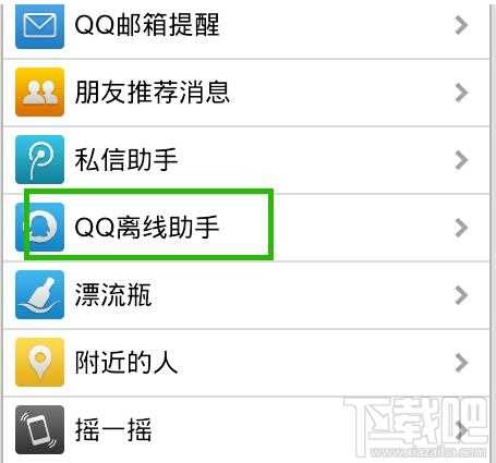 如何让qq和微信同步 qq和微信同步方法