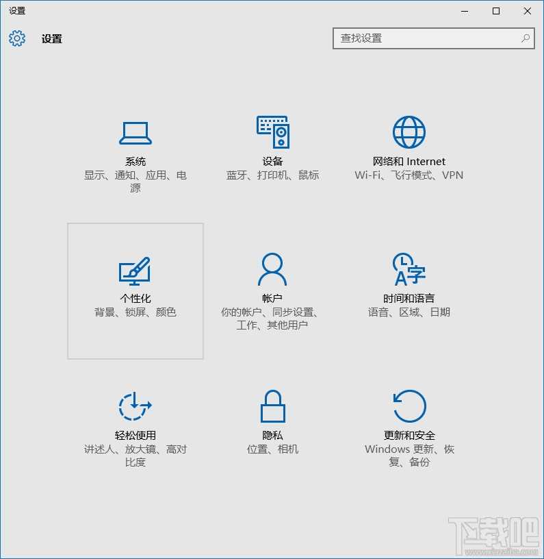 Win10任务栏颜色怎么改 Windows10任务栏颜色设置教程