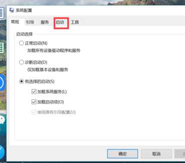 win10开机启动项设置教程