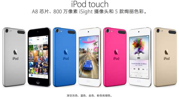 苹果全新iPod官网购买地址 国内1498元起售