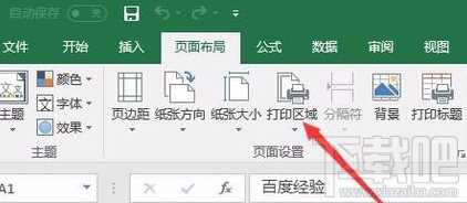 excel表格怎么设置打印区域？