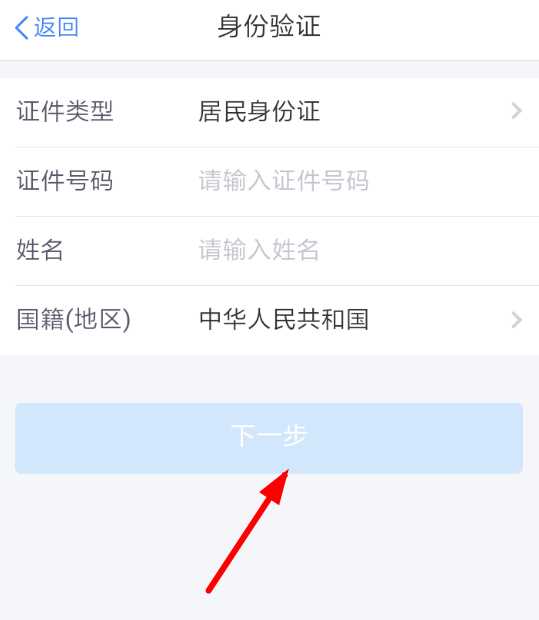 个人所得税app如何找回密码  个人所得税app找回密码教程