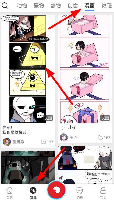 虾漫中缓存漫画具体操作步骤