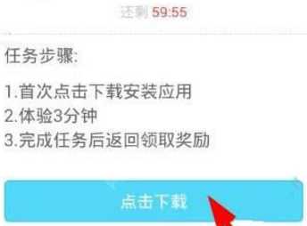 小虾赚钱app中赚钱详细操作步骤