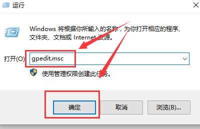 Win10组策略怎么打开