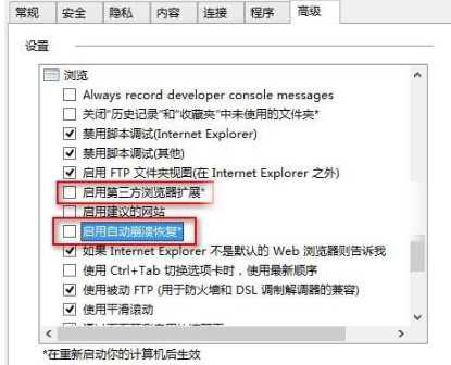 win10 ie浏览器出错提示internet explorer已停止工作怎么回事 解决教程