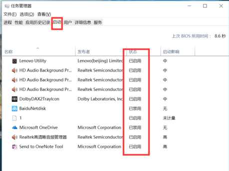 win10开机启动项设置教程