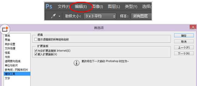 ps如何安装zxp_ps安装zxp方法分享