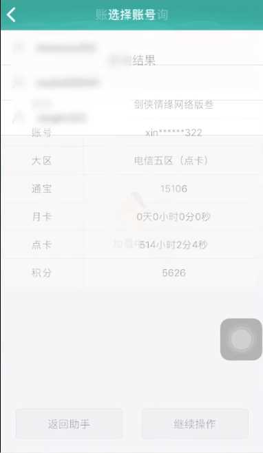 玲珑密保锁APP详细使用流程介绍