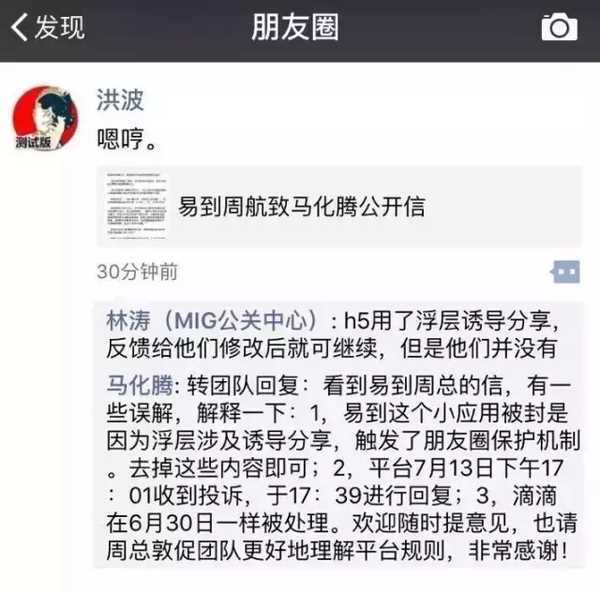 柏拉图app公众号违规原因 柏拉图app为什么被封？