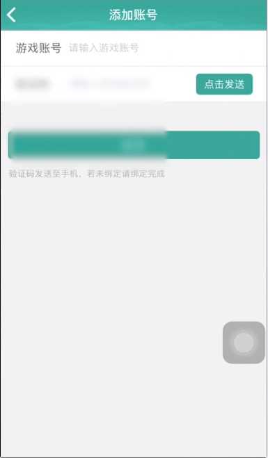 玲珑密保锁APP详细使用流程介绍