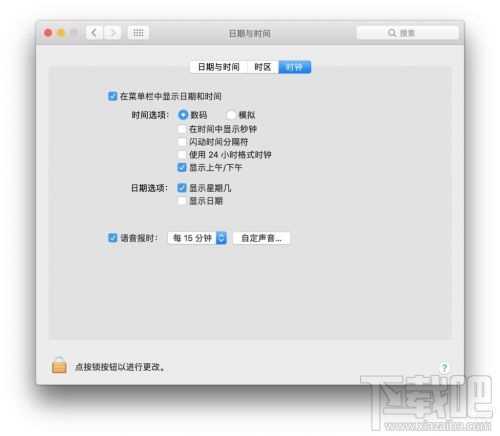 Mac小技巧！让电脑每隔一段时间为你报时