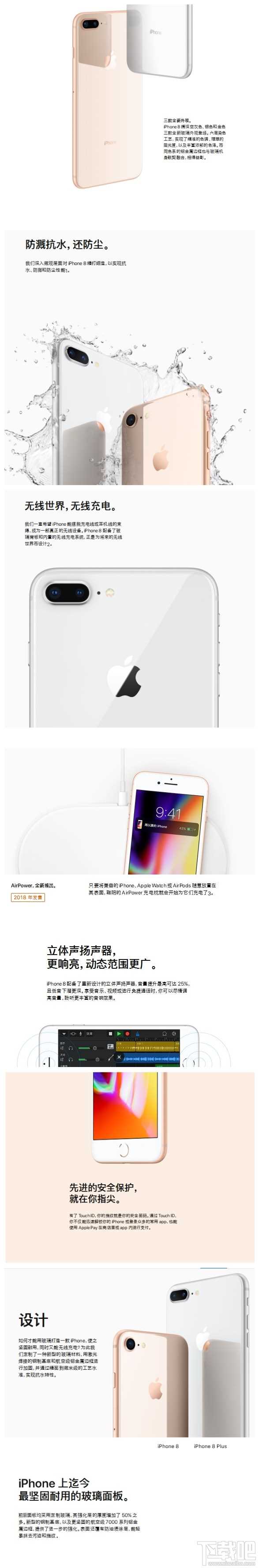 iPhone8配置怎么样？一张图看懂iPhone8优缺点