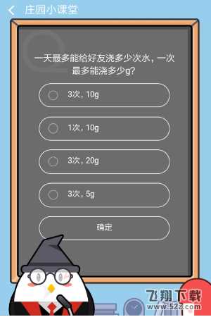 支付宝蚂蚁庄园怎么答题领饲料_支付宝蚂蚁庄园答题领饲料方法教程