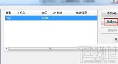 win7系统的iis怎么配置