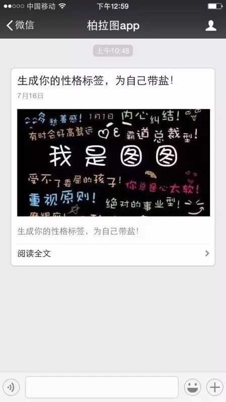 柏拉图app公众号违规原因 柏拉图app为什么被封？