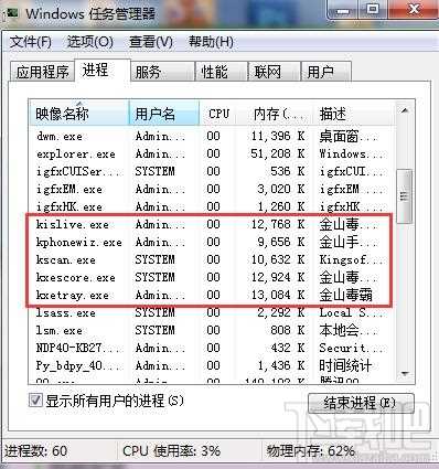 金山毒霸和360安全卫士哪个好用？