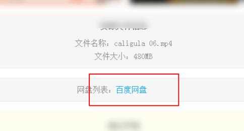 百度网盘搜索入口在哪里