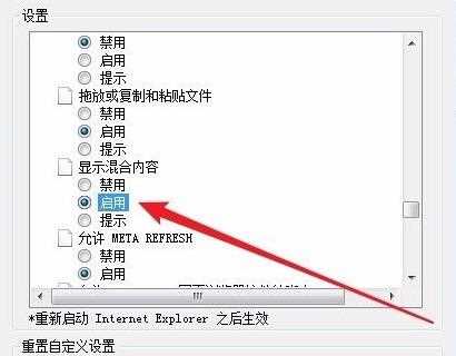 是否只查看安全传送的网页内容关闭方法