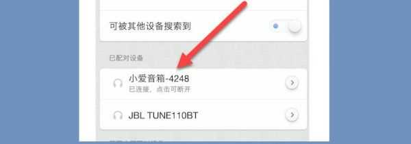 怎么连接蓝牙耳机