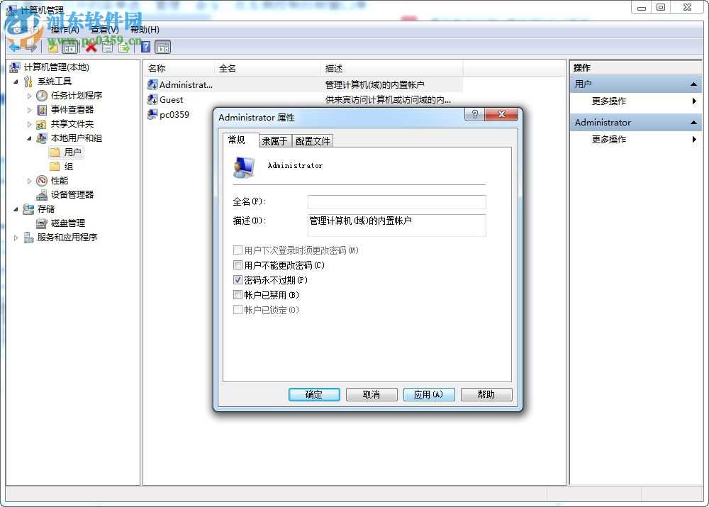 Win7 SP1安装失败怎么办？Win7 SP1补丁无法安装的解决方法