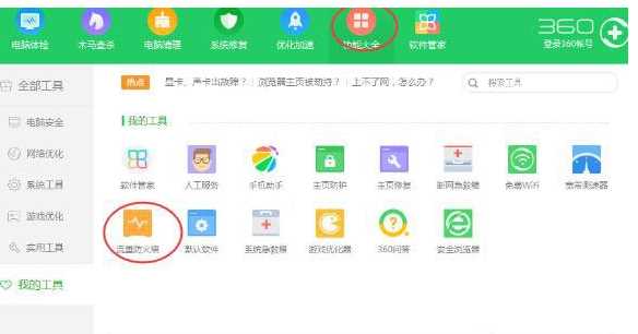 360安全卫士怎么打开加速球？打开加速球方法一览