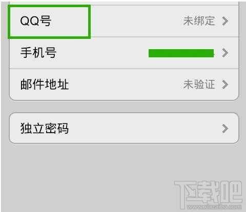 如何让qq和微信同步 qq和微信同步方法