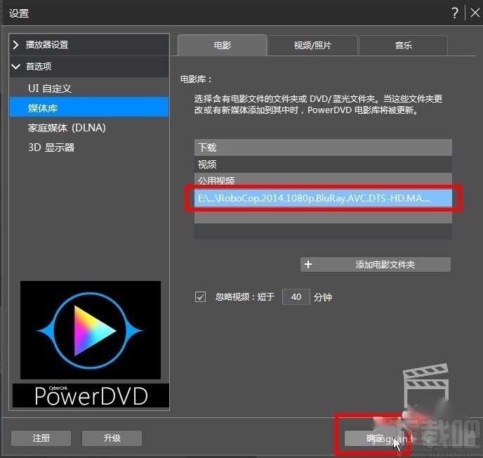 CyberLink PowerDVD播放蓝光高清4K的方法