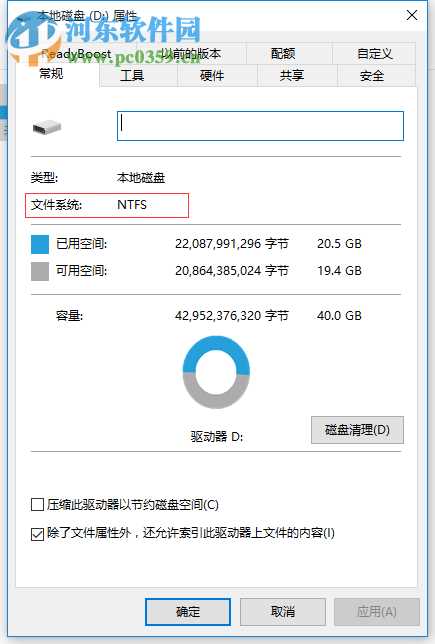 windows下fat和ntfs格式的区分方法和用途