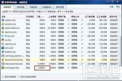 为什么QQ老是自动掉线呢?腾讯QQ总自动掉线怎么办?