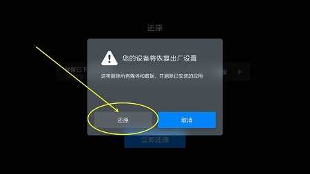 恢复出厂设置是什么意思详情