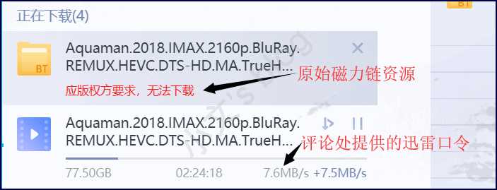 迅雷应版权方要求无法下载解决方法
