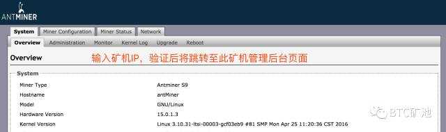 BTC.com矿池-挖矿配置是什么？矿机连接到BTC.com矿池步骤是什么？