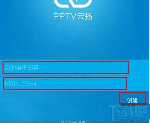 PPTV云播怎么用 PPTV云播视频上传/离线下载教程