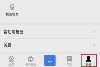 手机百度为什么打不开网页？ 网页打不开如何解决？