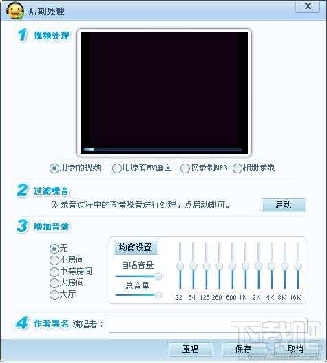 酷我k歌怎么录制歌曲