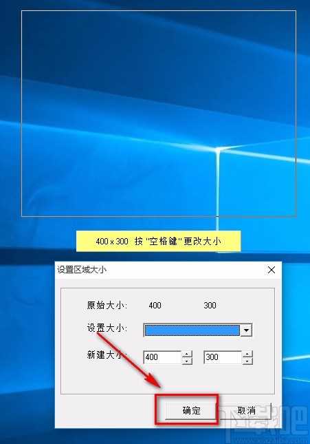 Zeallsoft Super Screen Capture捕捉电脑屏幕的方法