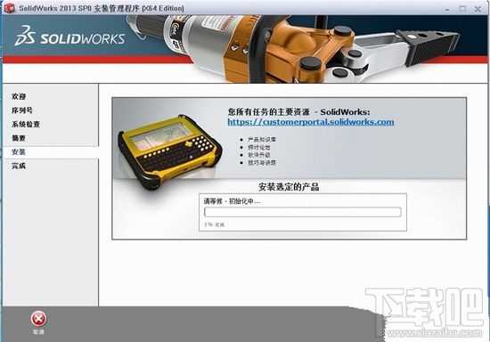 Solidworks 2013 详细图解安装教程