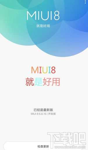 miui8稳定版支持哪些机型 miui8稳定版支持机型介绍