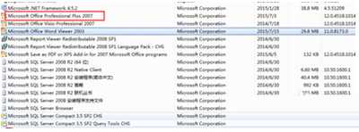 office2007怎么彻底卸载？office2007彻底卸载方法分享