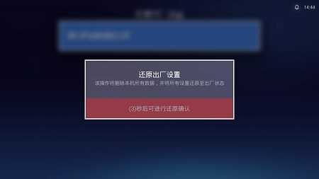 恢复出厂设置是什么意思详情