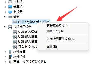 usb键盘驱动安装教程