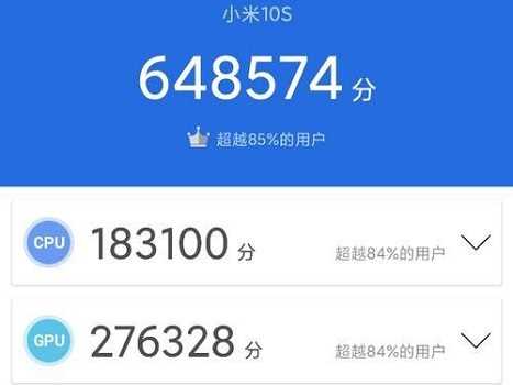 小米10s评测参数大全