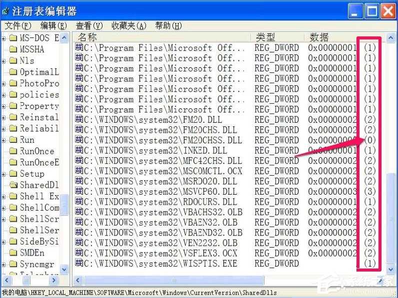 WindowsXP冗余Dll清理的方法