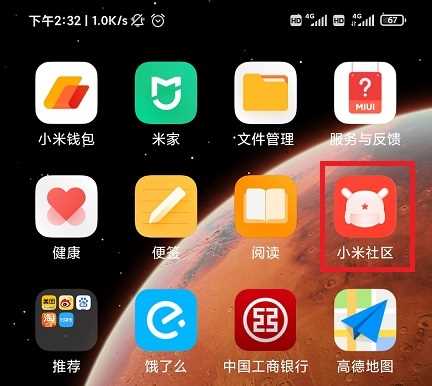 小米miui12内测申请方法