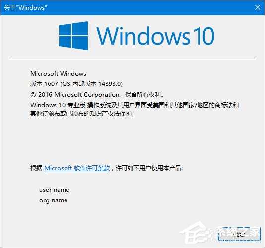 如何查看Win10版本号？查看Windows版本号的方法