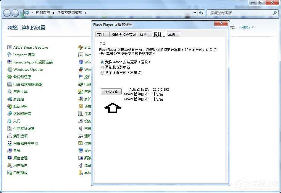 Win7发生actionscript错误怎么办？