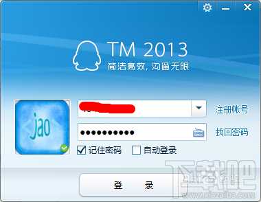 腾讯TM2013置顶聊天会话等小技巧有哪些