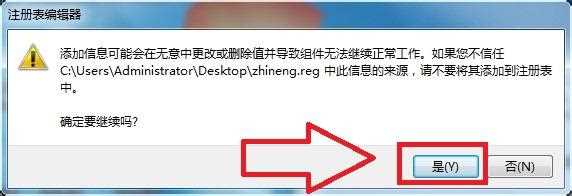 win7安装智能abc输入法具体操作步骤