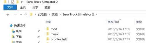 欧洲卡车模拟2的游戏存档在什么位置